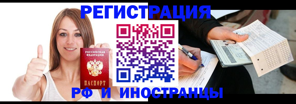 временная регистрация 2025 в Ростовской области